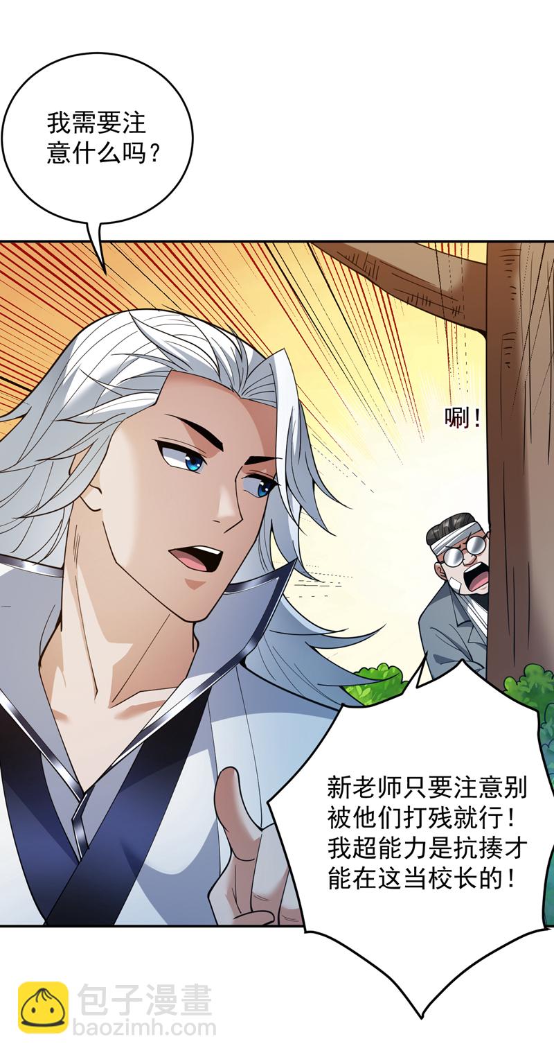 第213话 自挂东南枝3