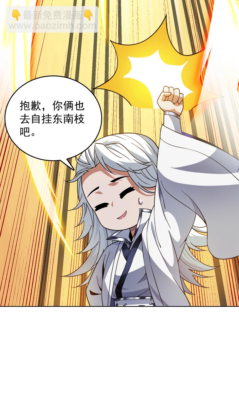 第213话 自挂东南枝32