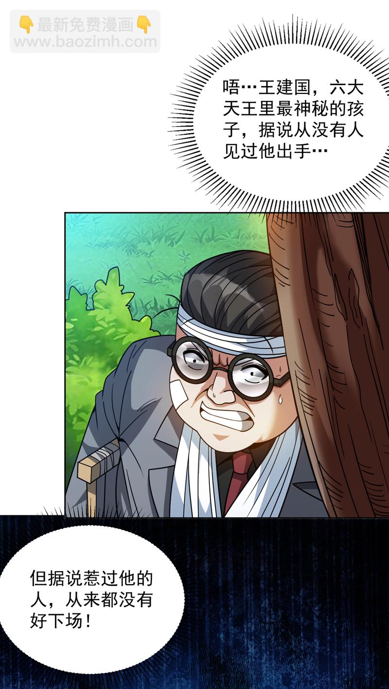 第213话 自挂东南枝36