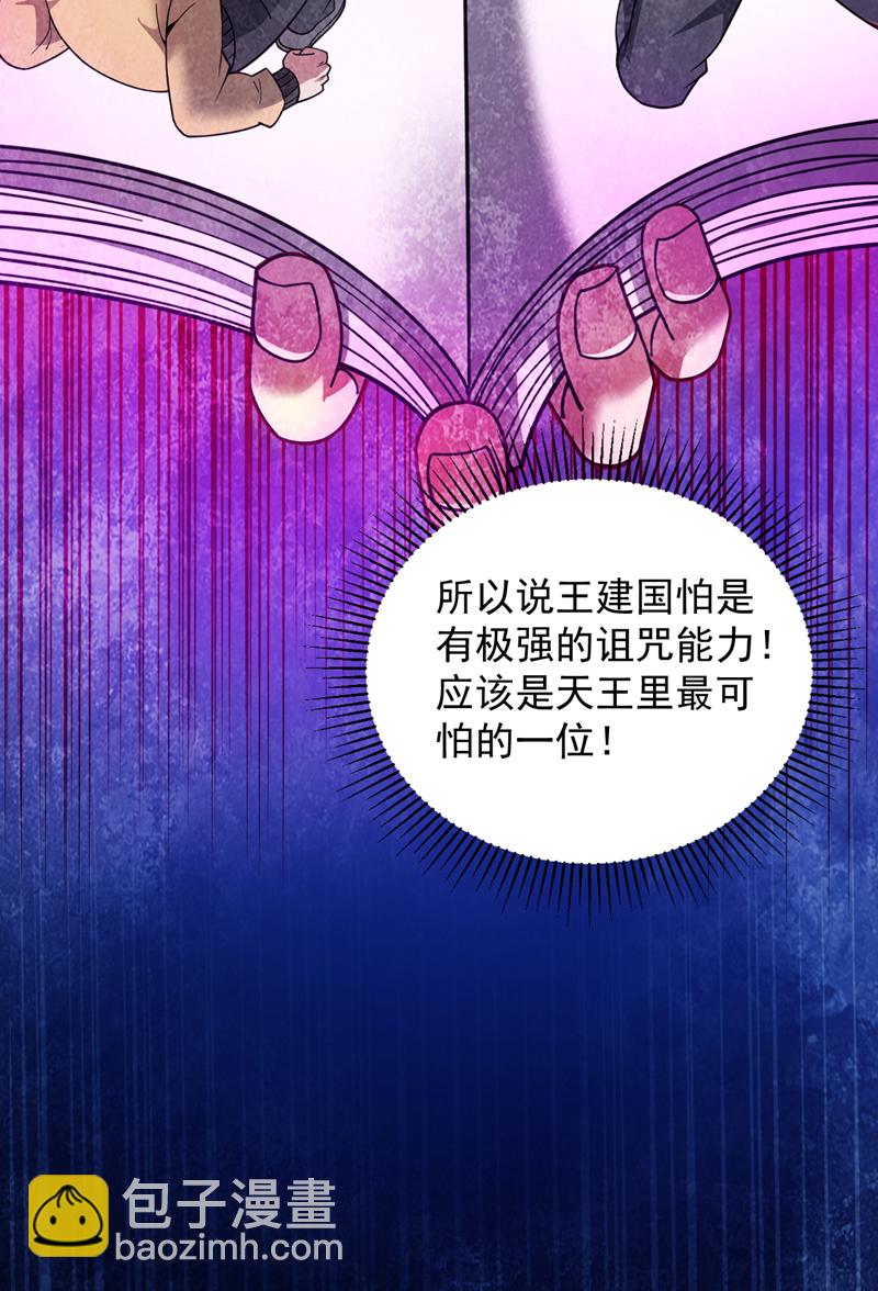 第213话 自挂东南枝38