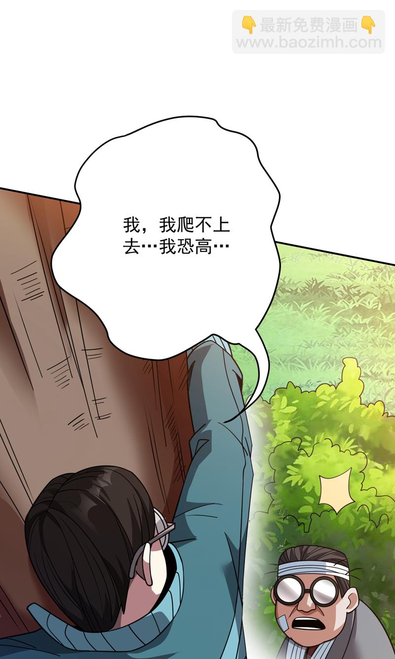 第213话 自挂东南枝41