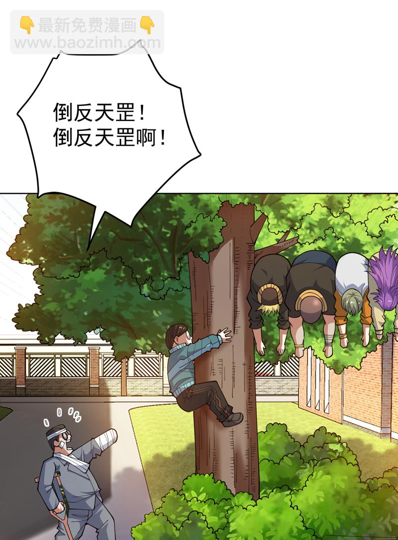 第213话 自挂东南枝44