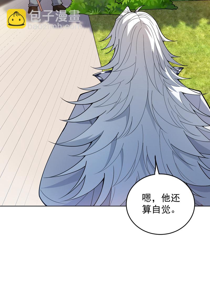 第213话 自挂东南枝45