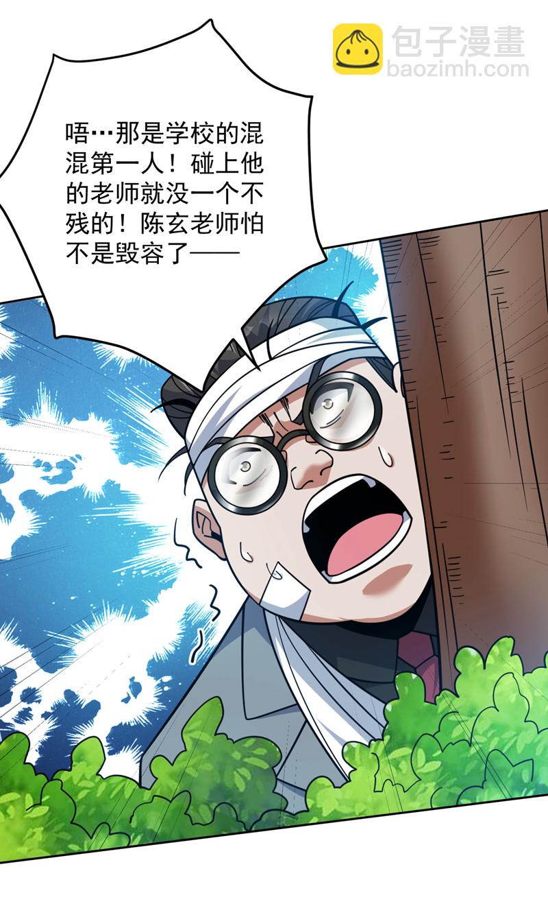 第213话 自挂东南枝9