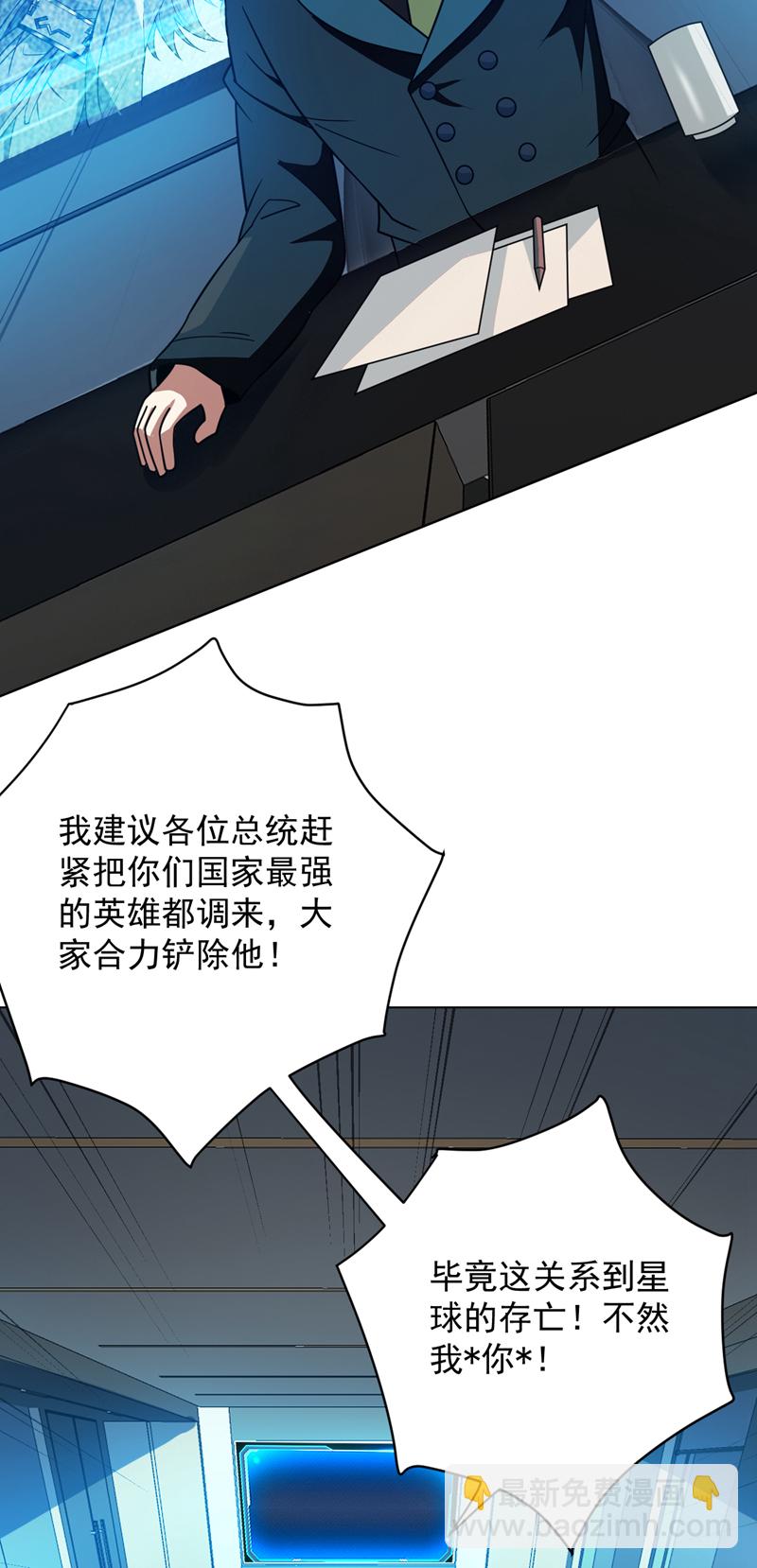 第214话 星球的存亡10