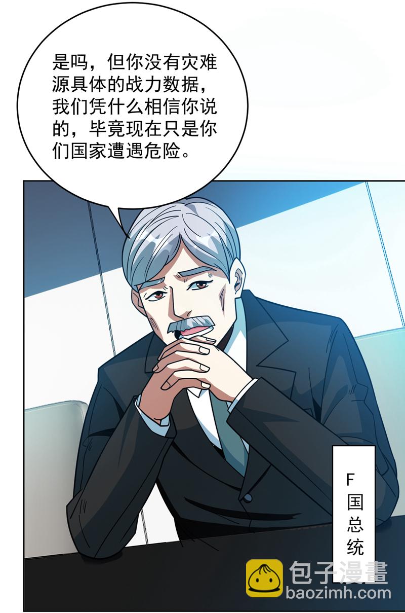 第214话 星球的存亡12