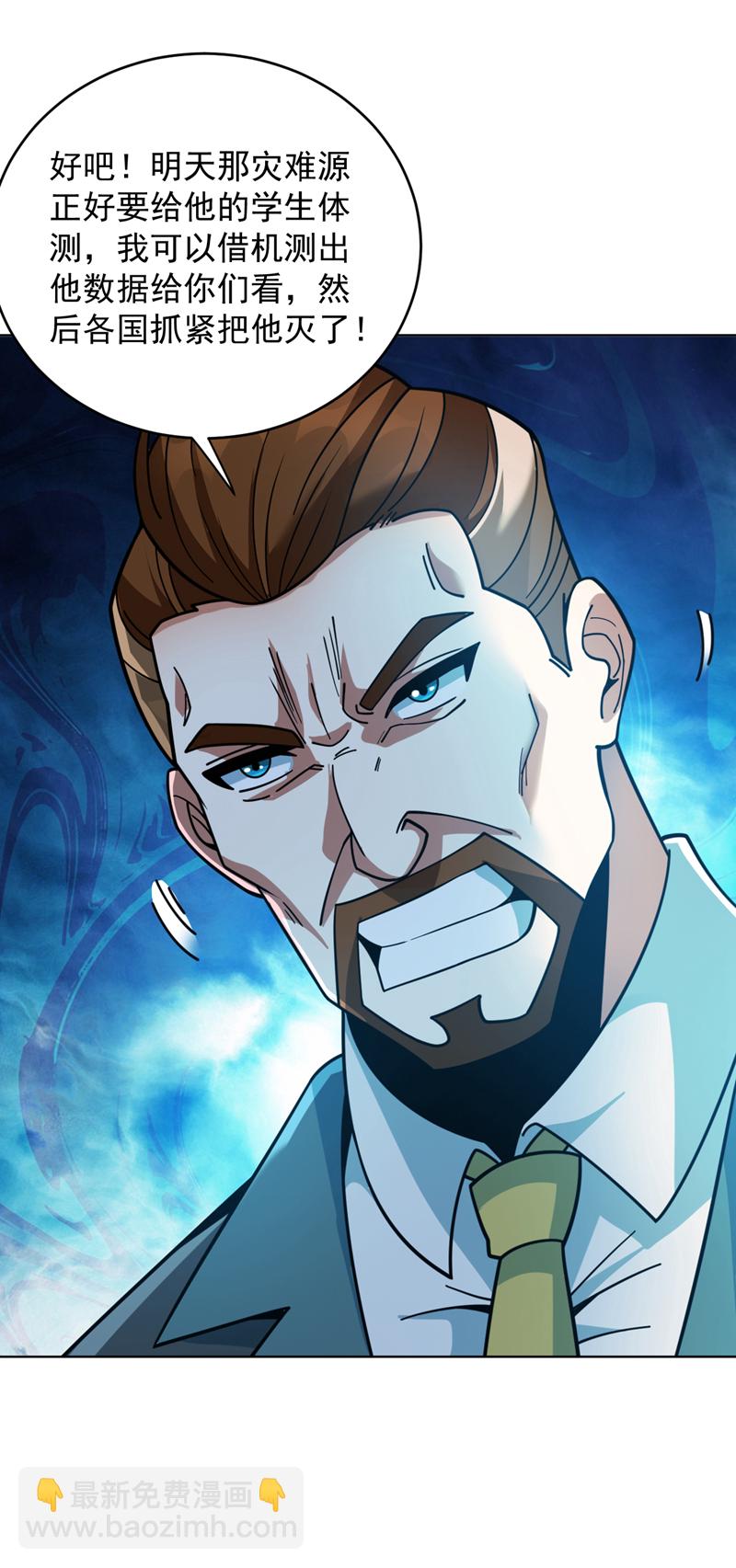 第214话 星球的存亡16
