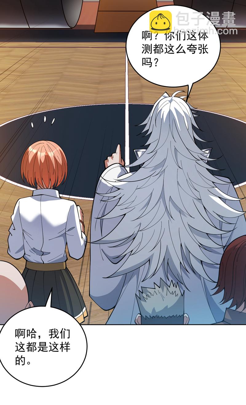 第214话 星球的存亡22