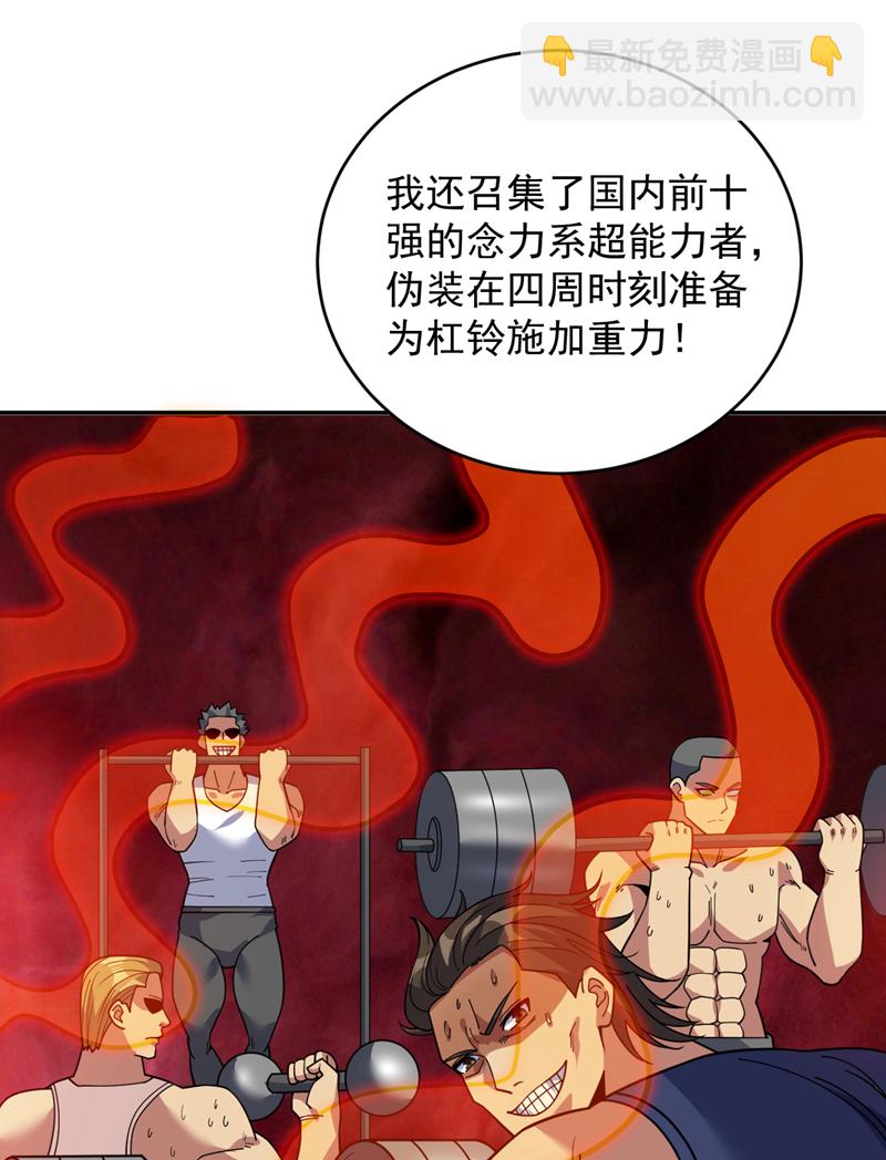 第214话 星球的存亡27