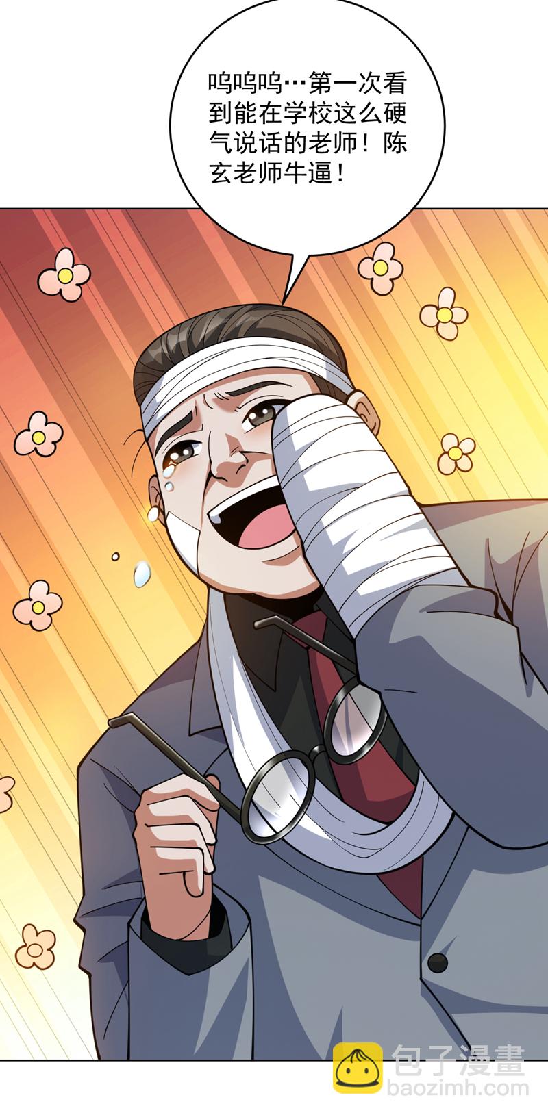 第214话 星球的存亡6