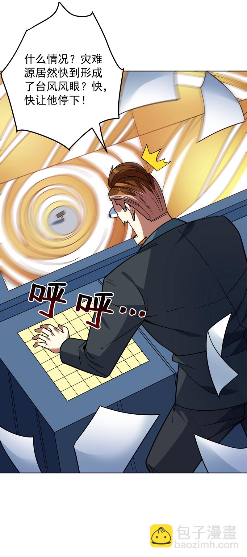 第215话 世界的参差13