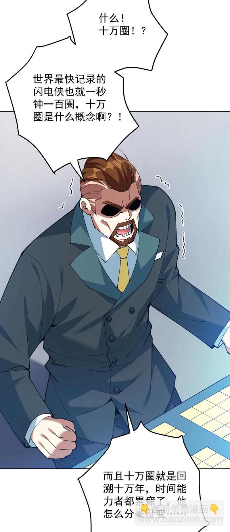 第215话 世界的参差18