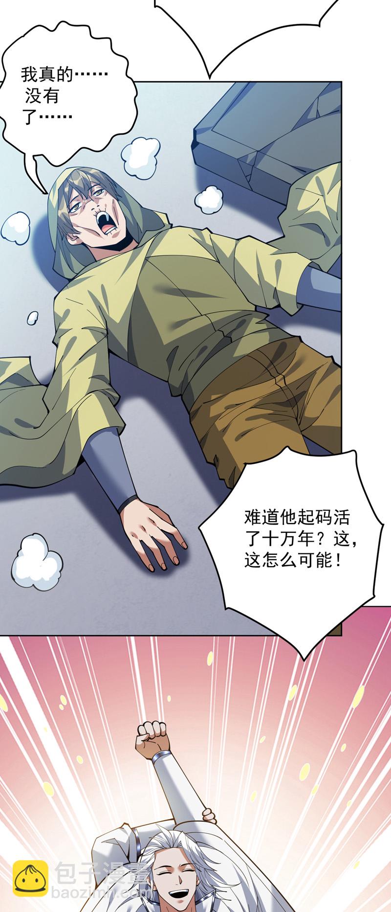 第215话 世界的参差19