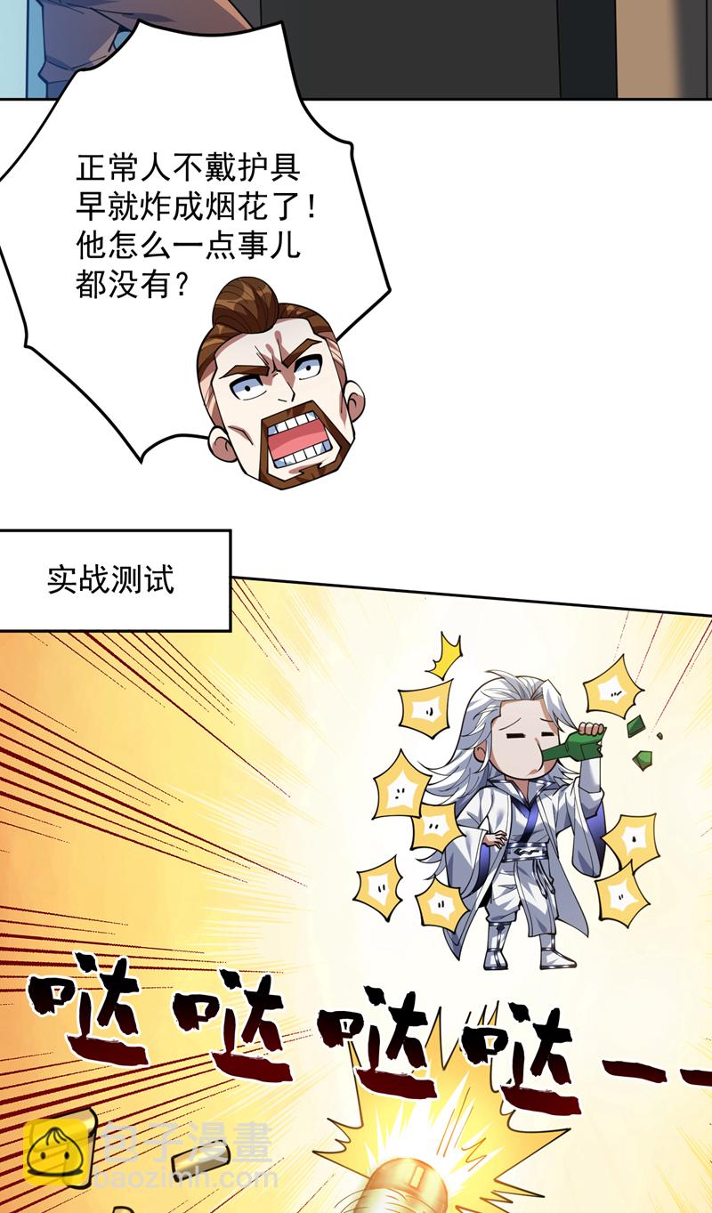 第215话 世界的参差23