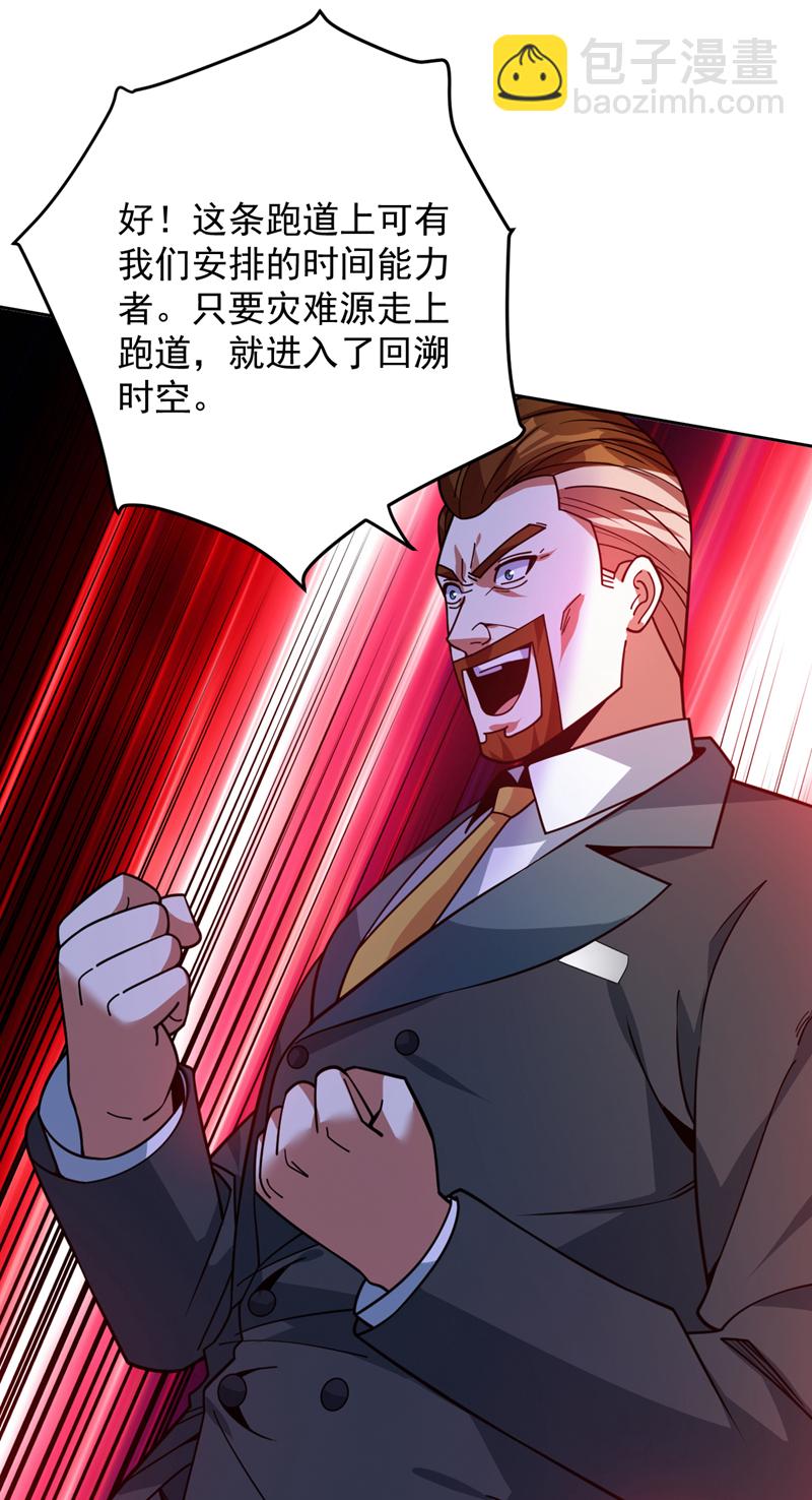 第215话 世界的参差3