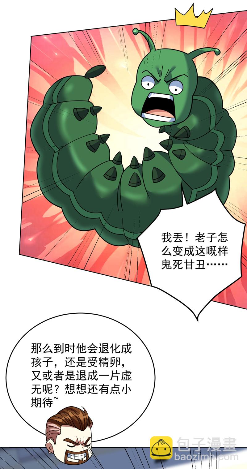 第215话 世界的参差7
