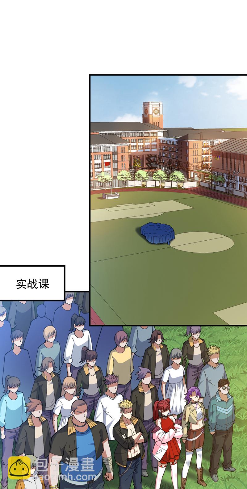 第216话 带资进校~10