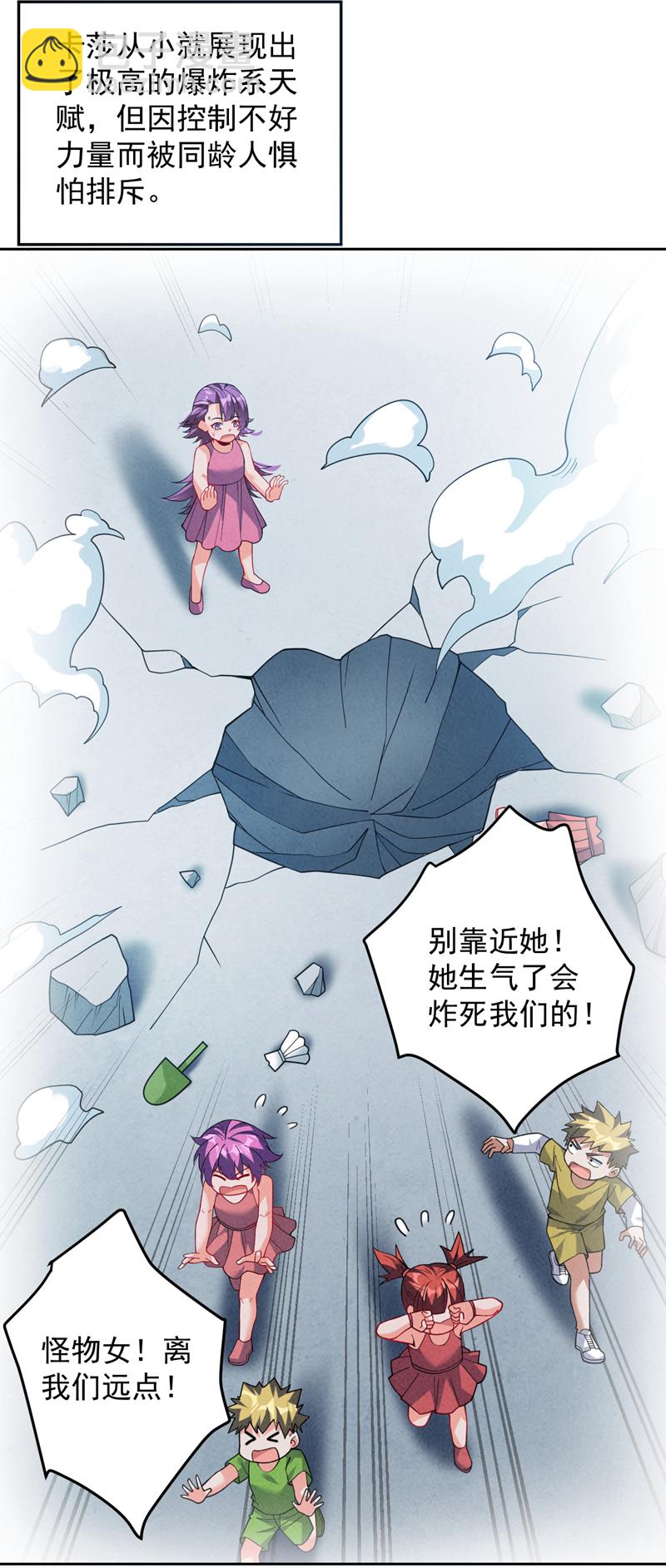 第216话 带资进校~27