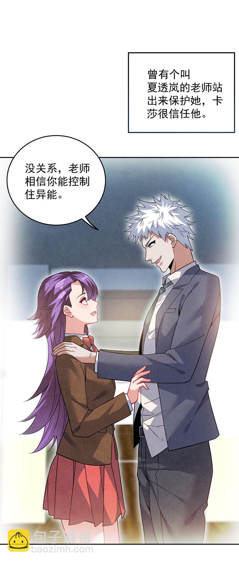 第216话 带资进校~28