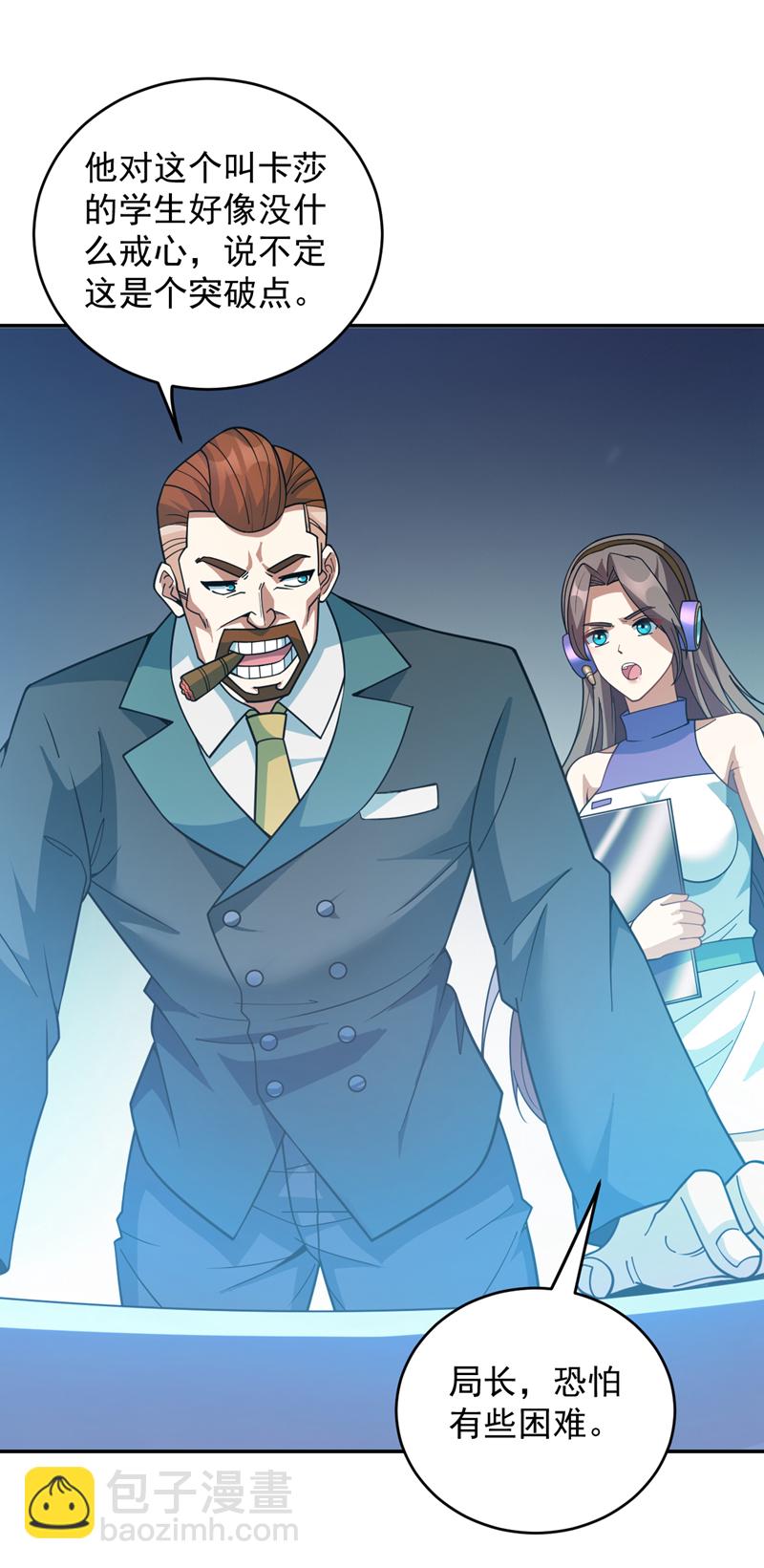 第216话 带资进校~3