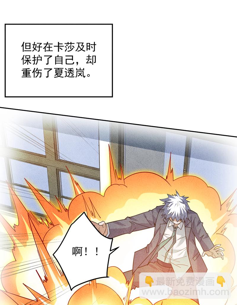 第216话 带资进校~30