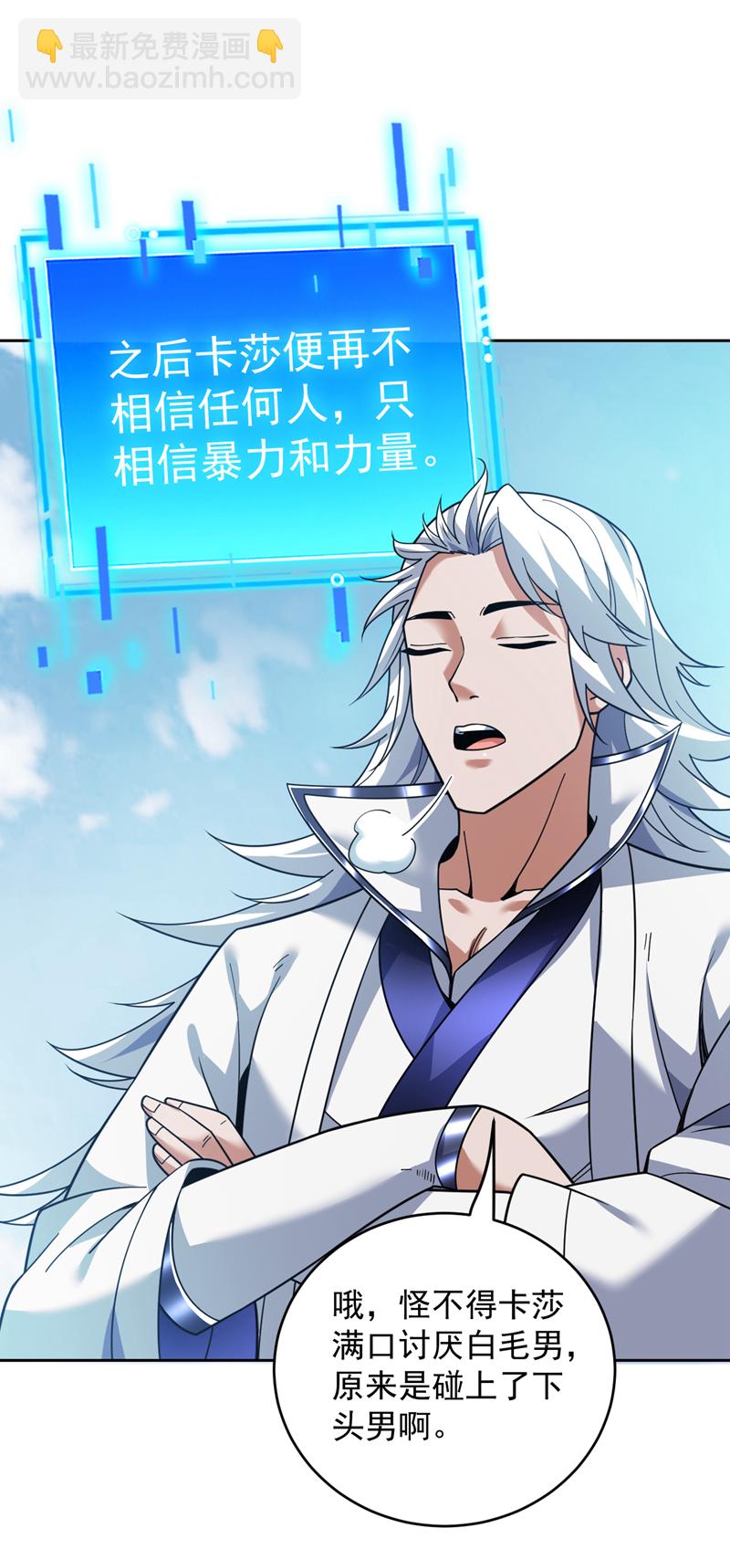 第216话 带资进校~34