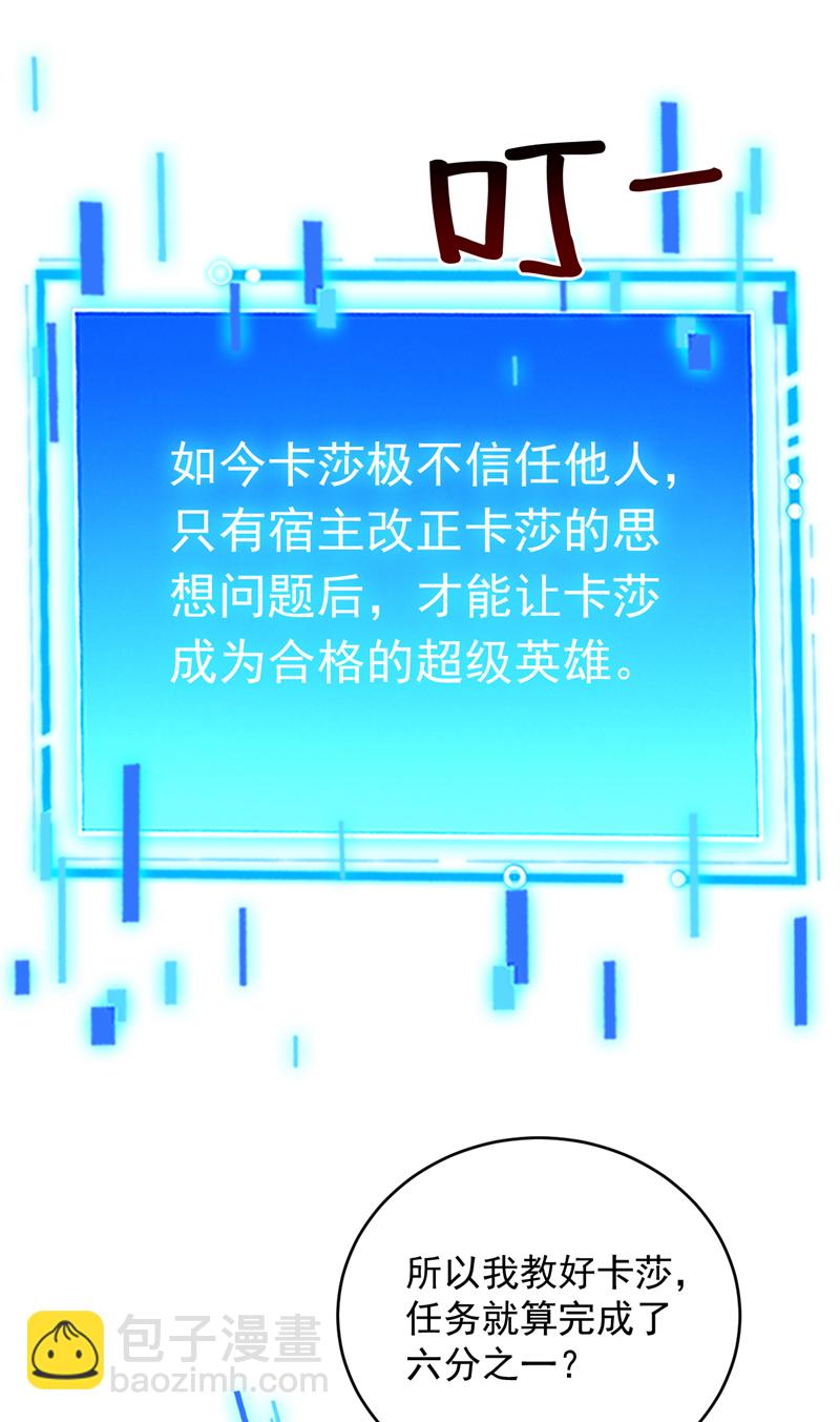 第216话 带资进校~35