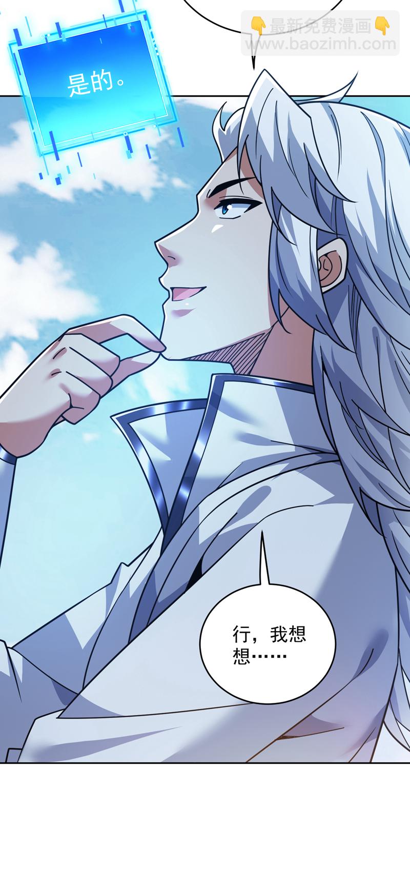 第216话 带资进校~36