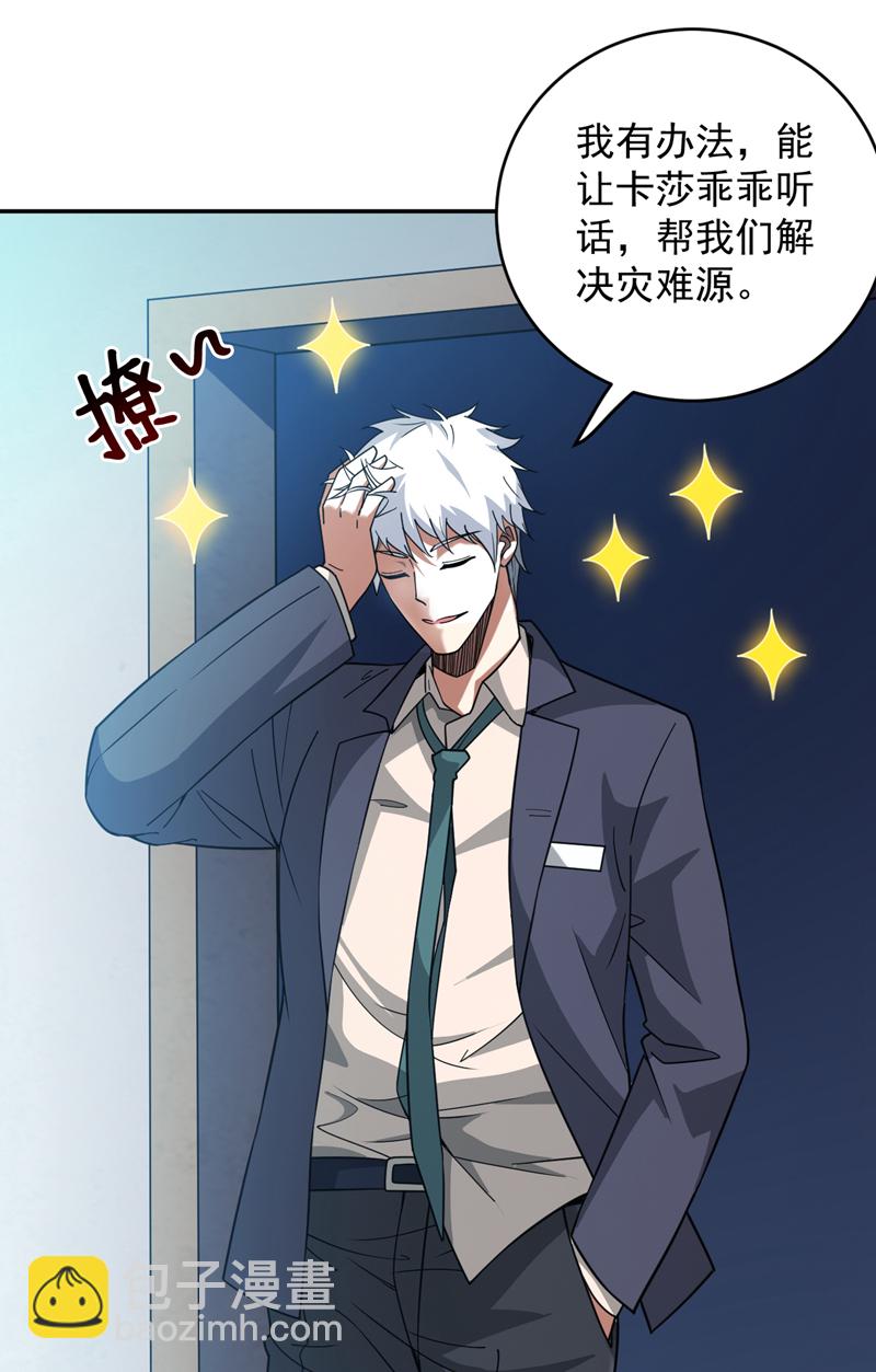 第216话 带资进校~7