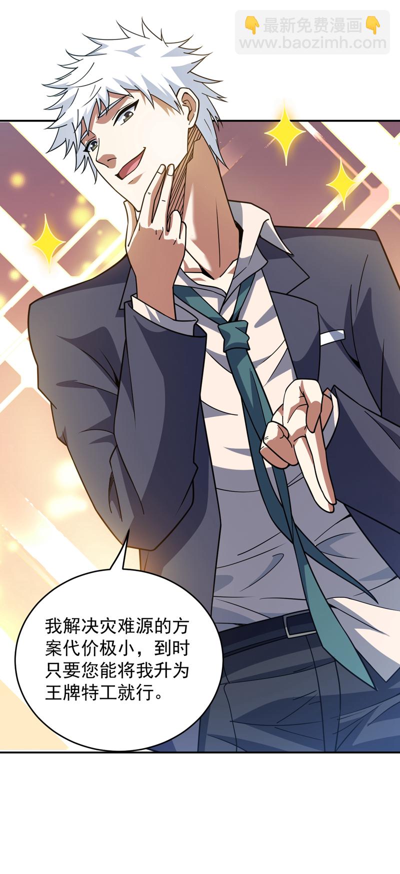 第216话 带资进校~9