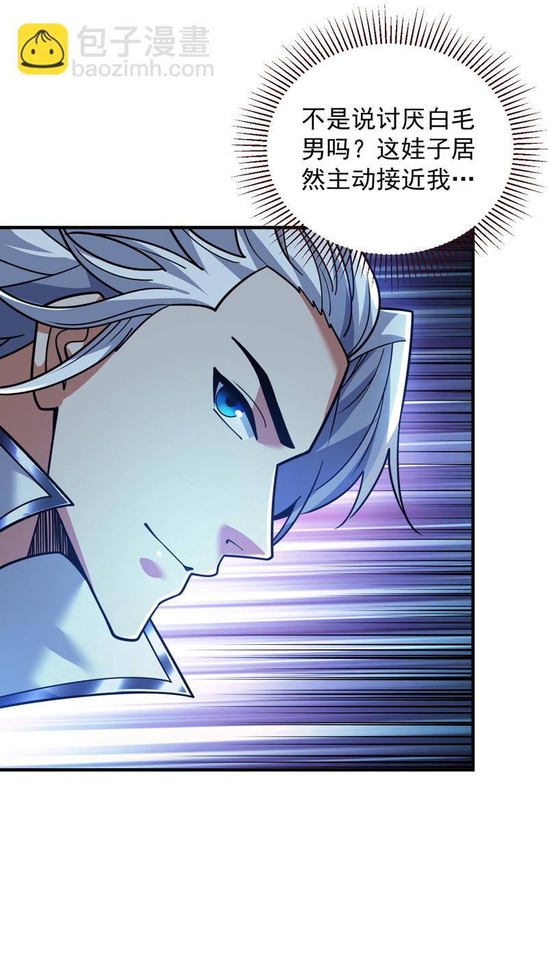 第217话 听老师的话10