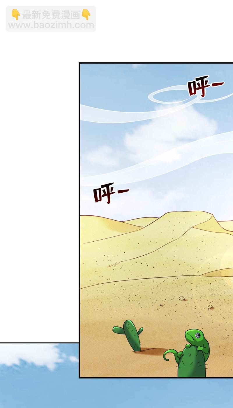 第217话 听老师的话11