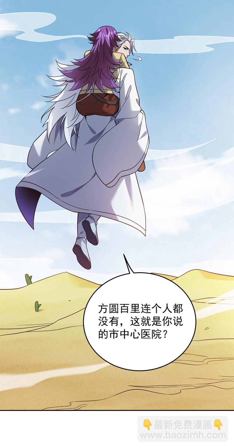 第217话 听老师的话12