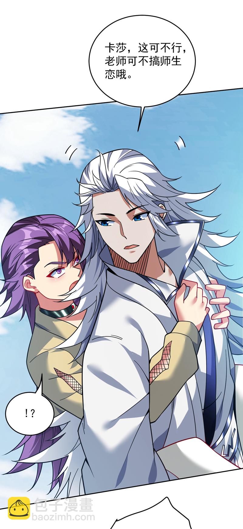 第217话 听老师的话15
