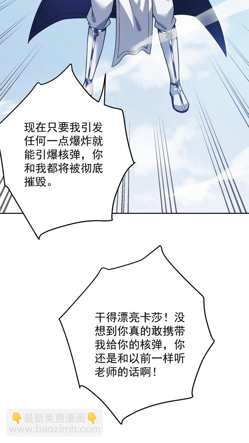 第217话 听老师的话19