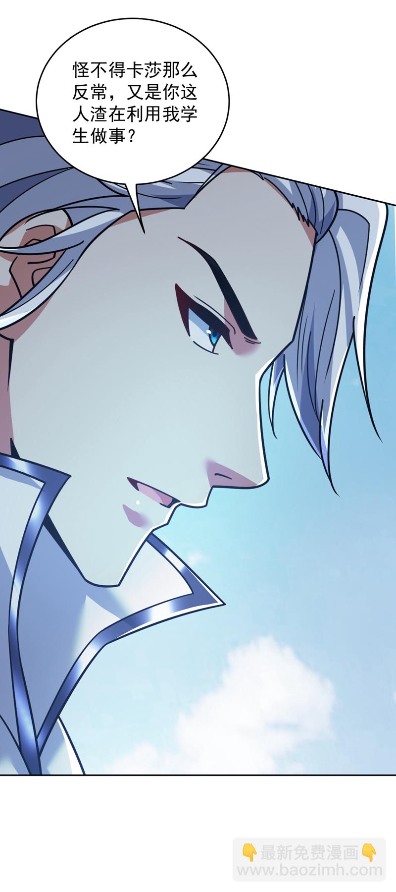 第217话 听老师的话23