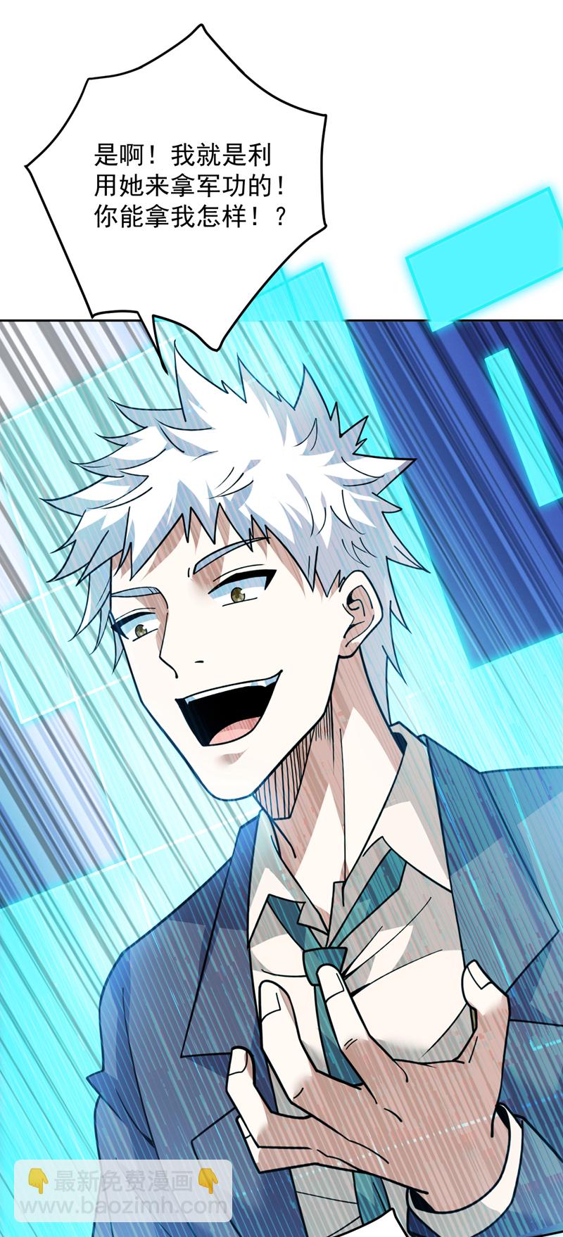 第217话 听老师的话24