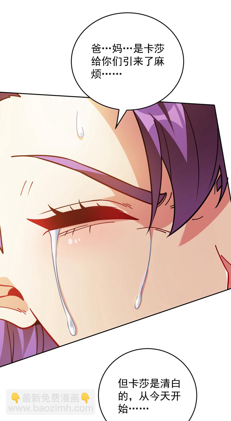 第217话 听老师的话26
