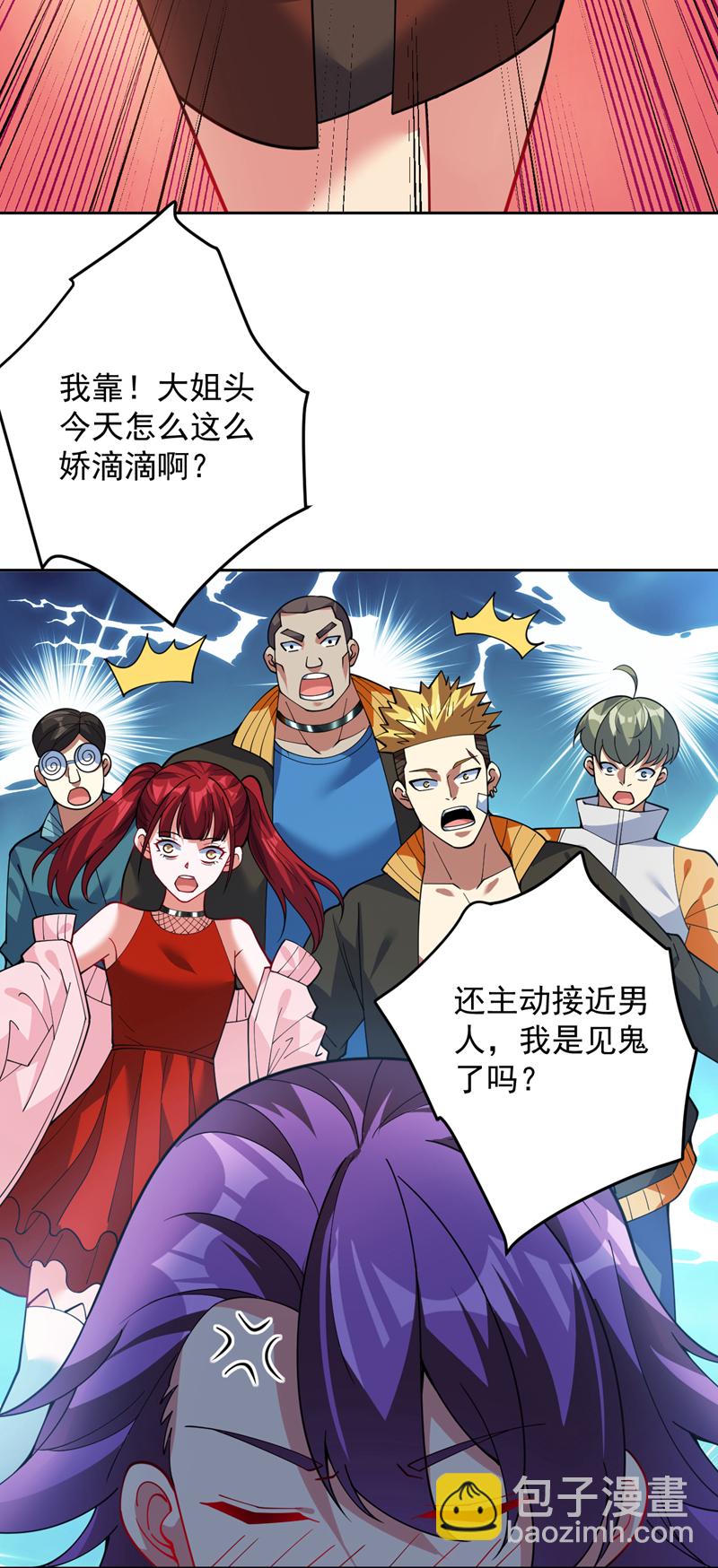 第217话 听老师的话3