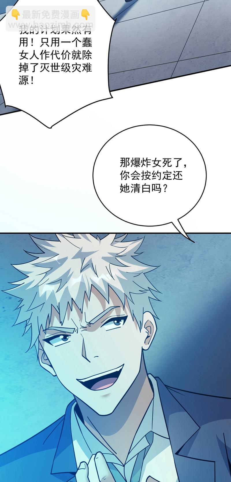 第217话 听老师的话34
