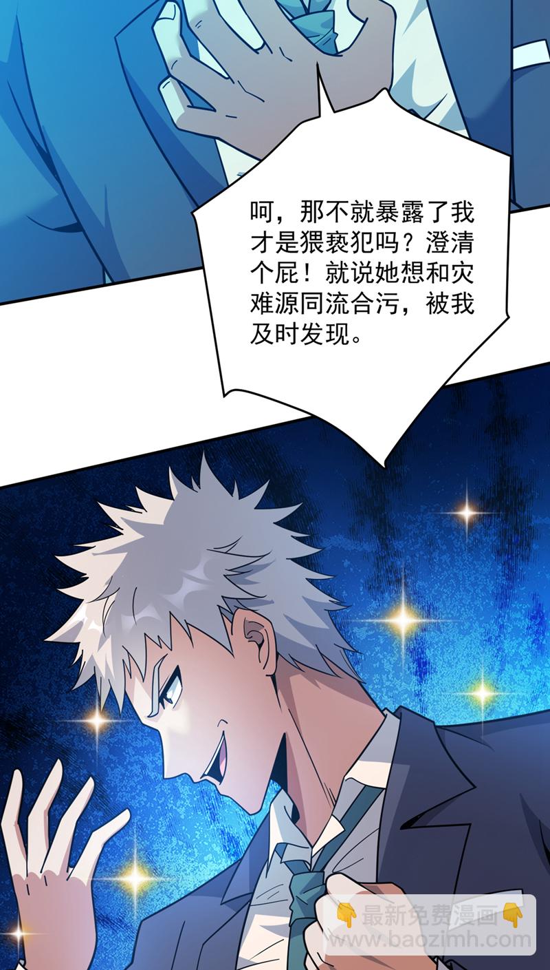 第217话 听老师的话35