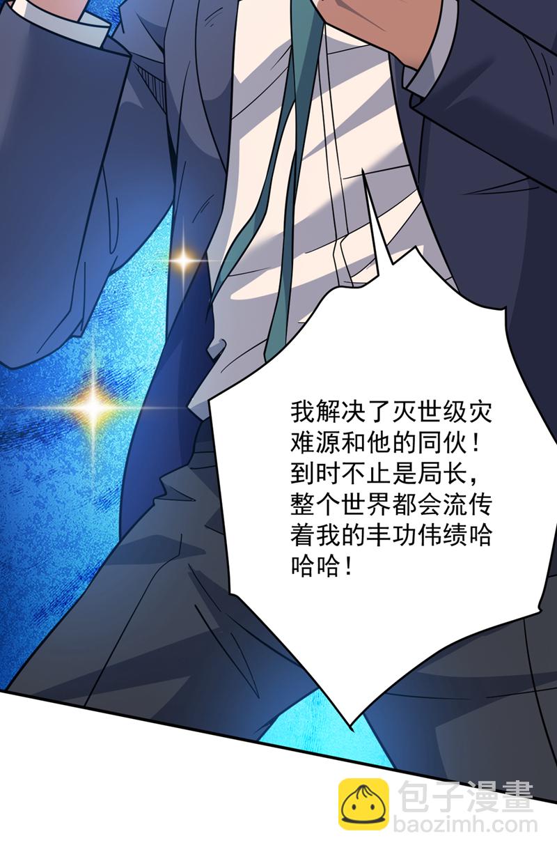 第217话 听老师的话36