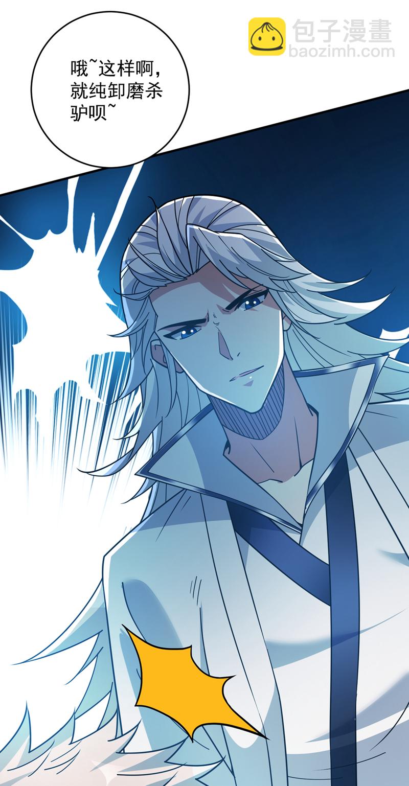 第217话 听老师的话37