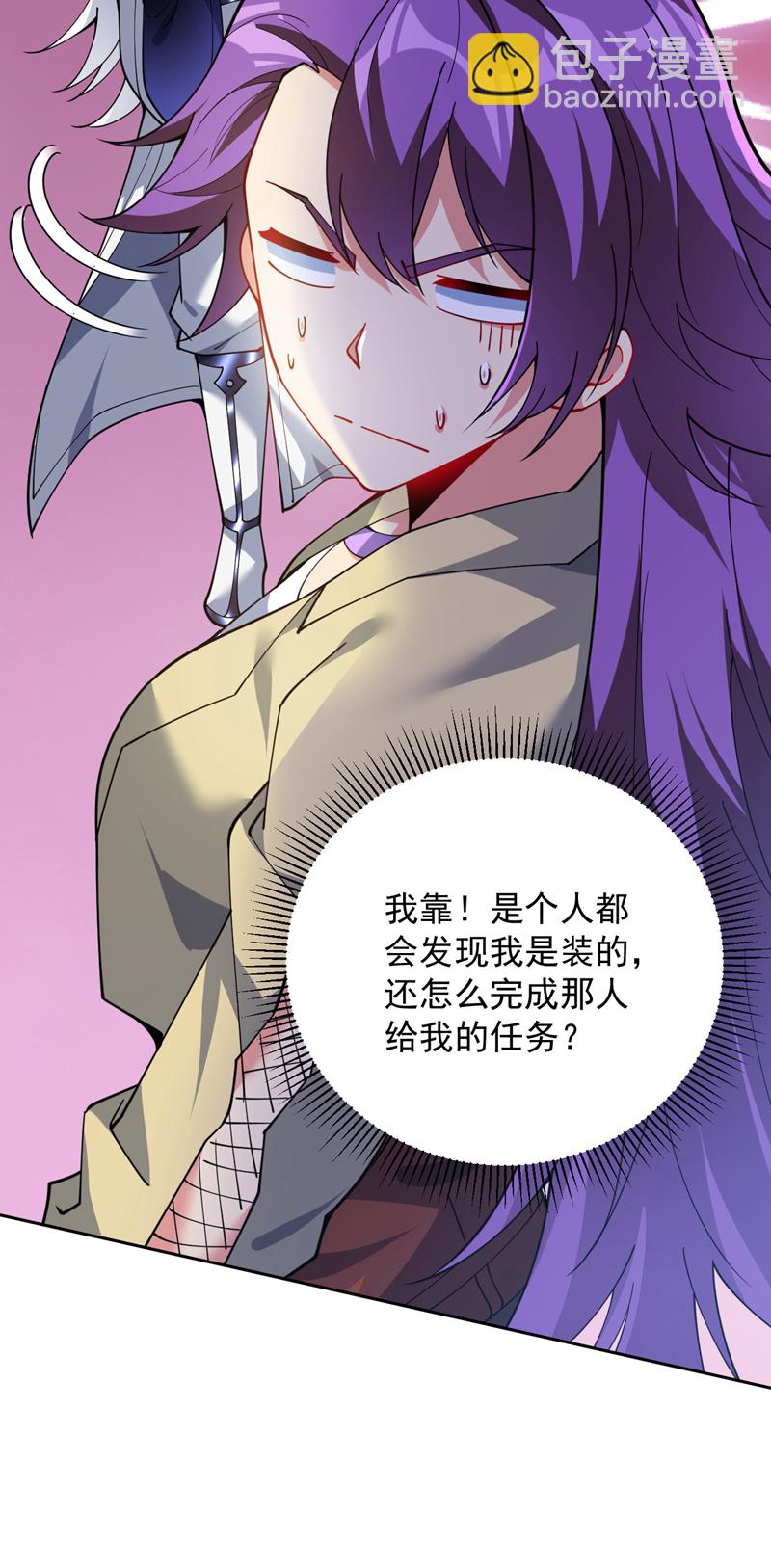 第217话 听老师的话5
