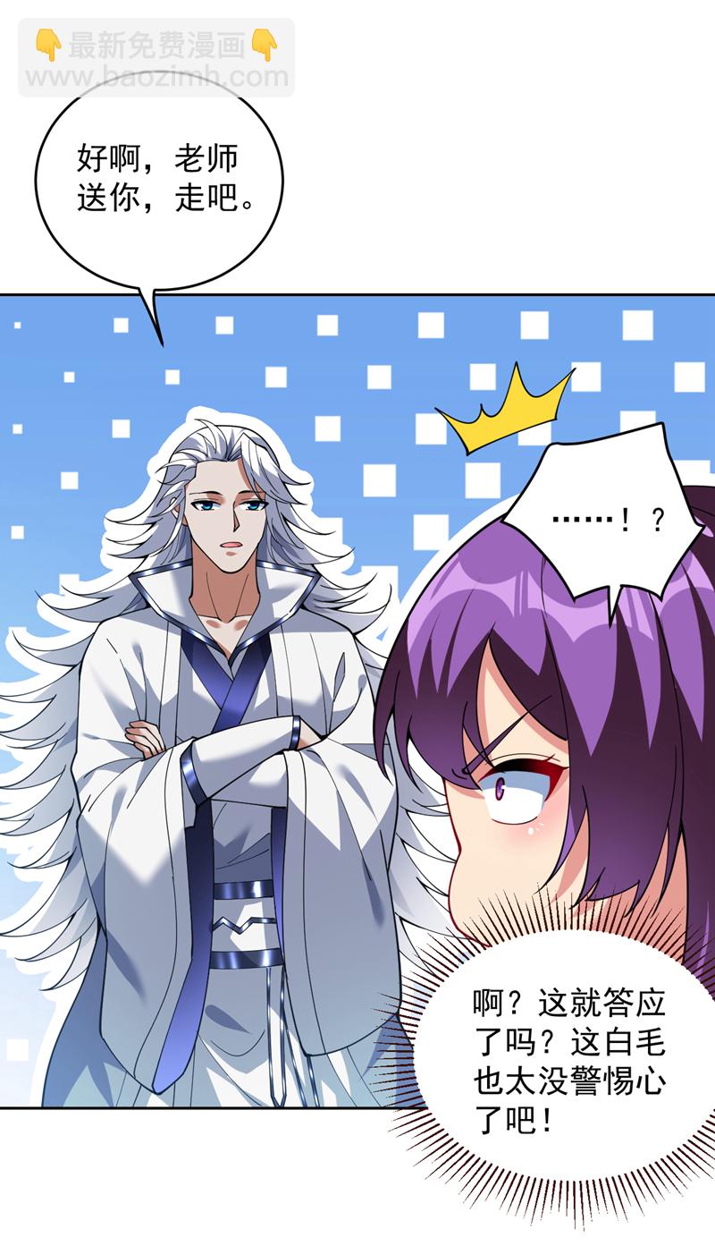 第217话 听老师的话6