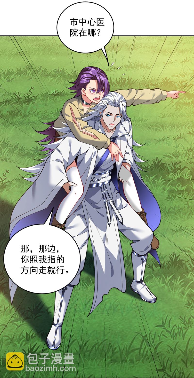 第217话 听老师的话7