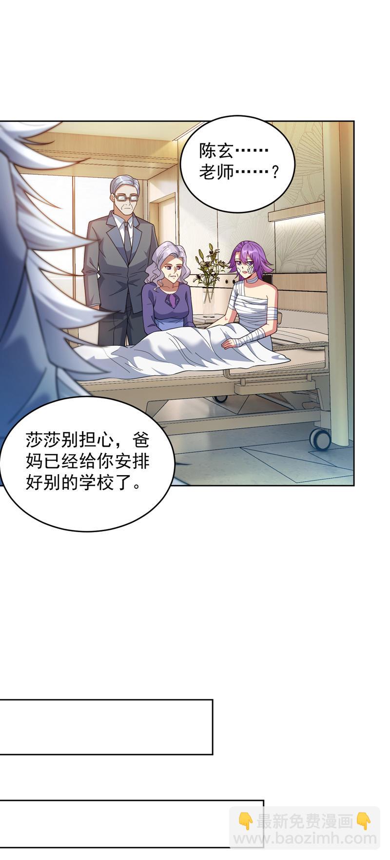 第218话 热心肠班长28