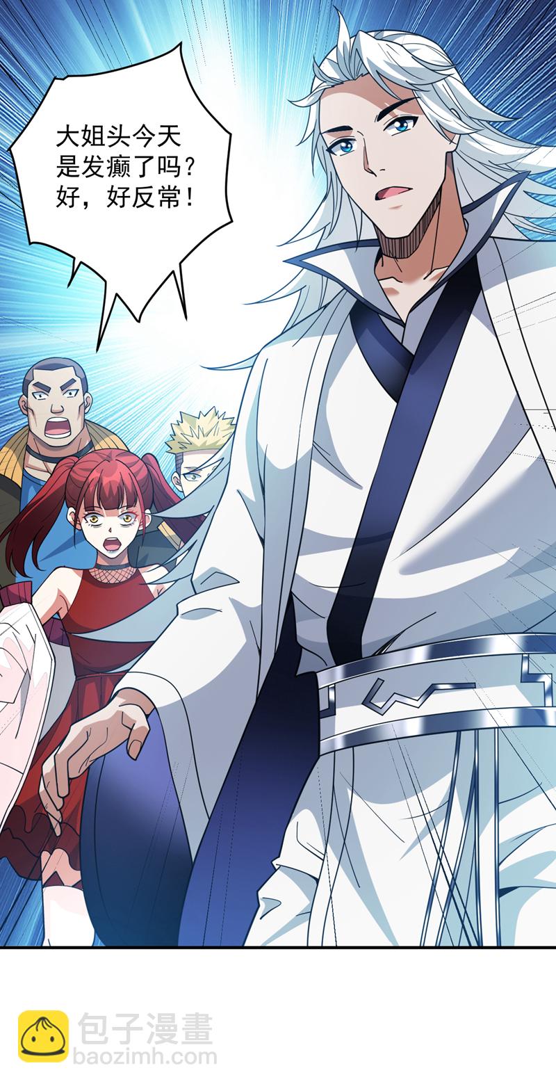 第218话 热心肠班长33