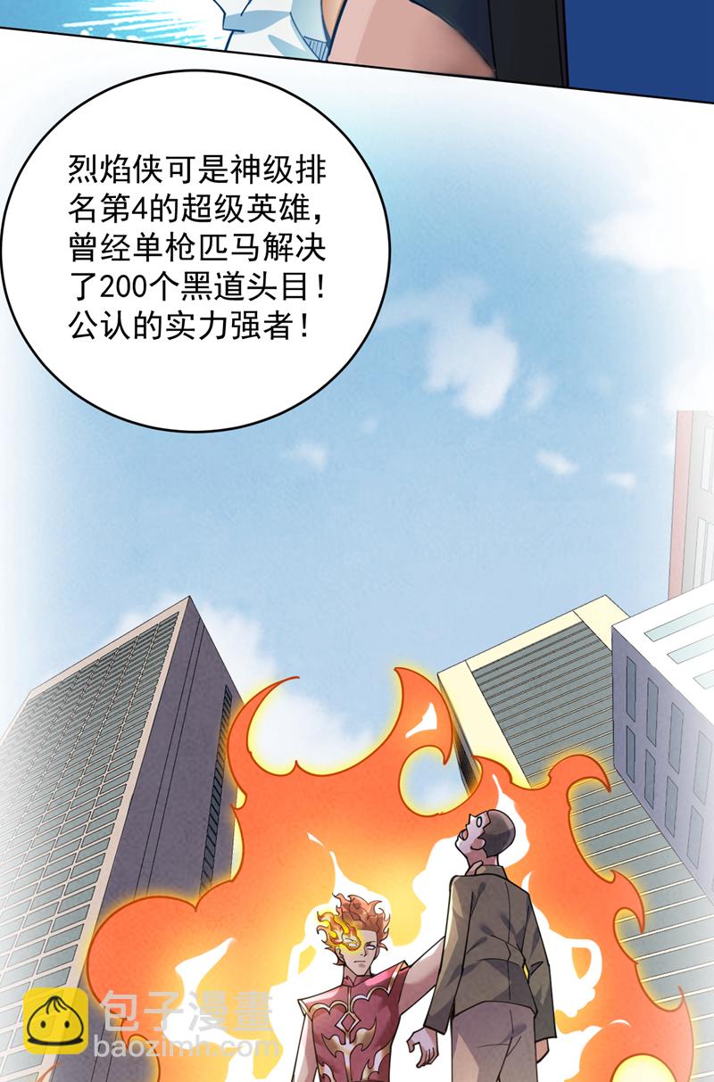 第219话 见见世面~12