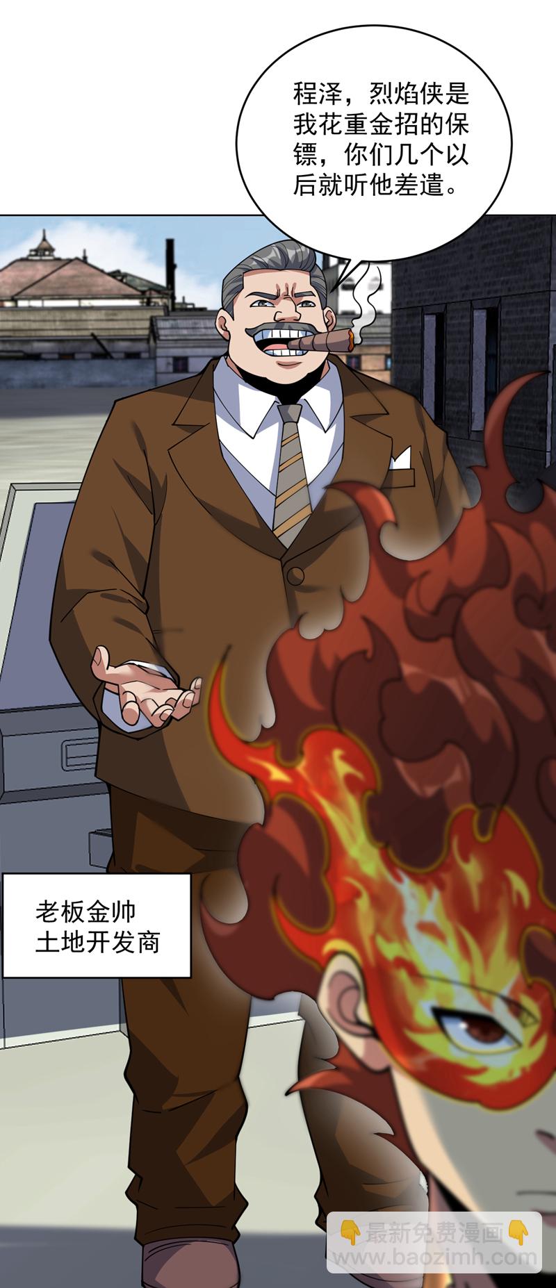 第219话 见见世面~14